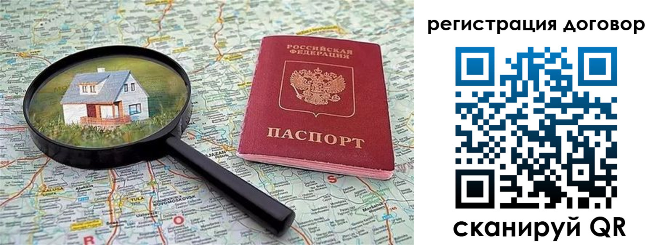 временная регистрация поиск в Черепаново