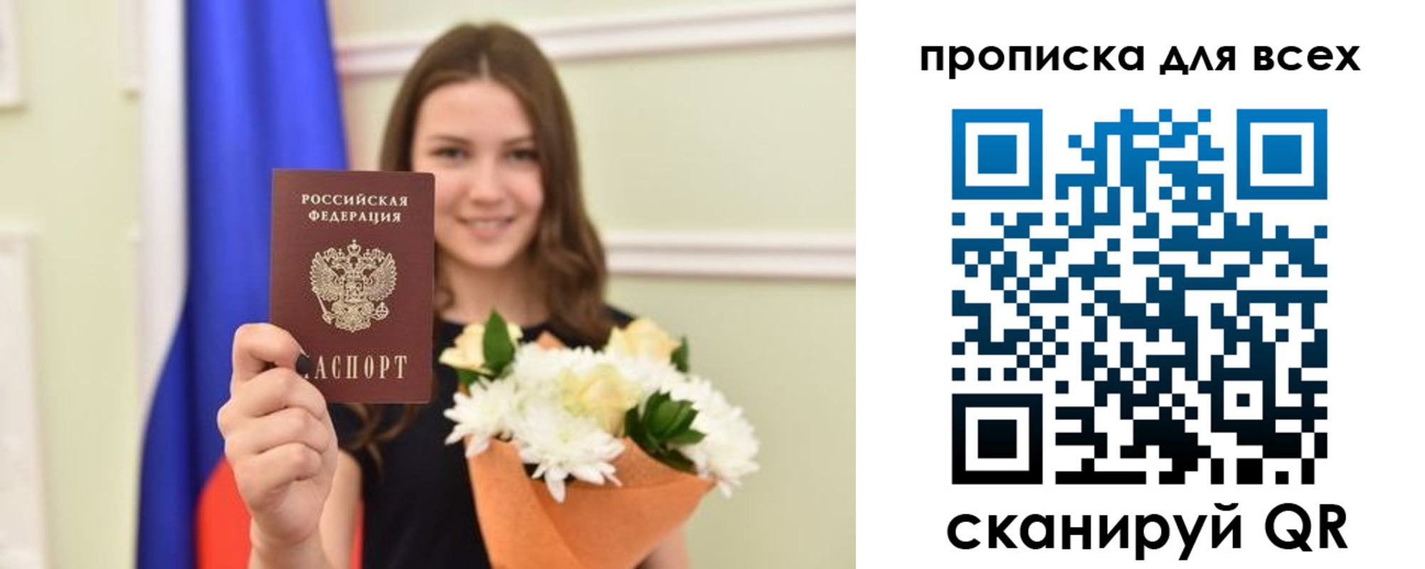 прописка в квартире в Черепаново
