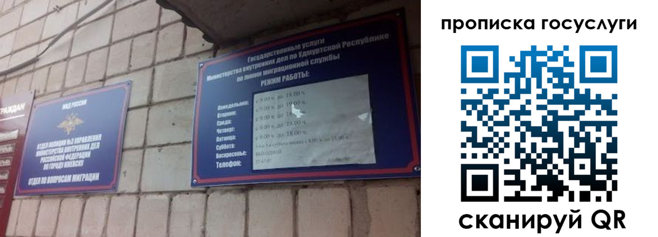 временная регистрация поиск в Черепаново