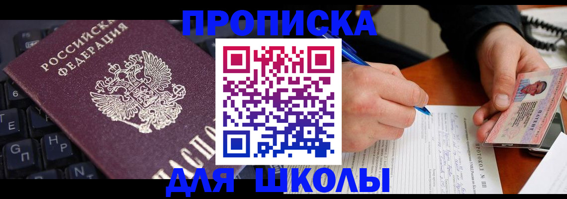 временная регистрация для всех в Черепаново