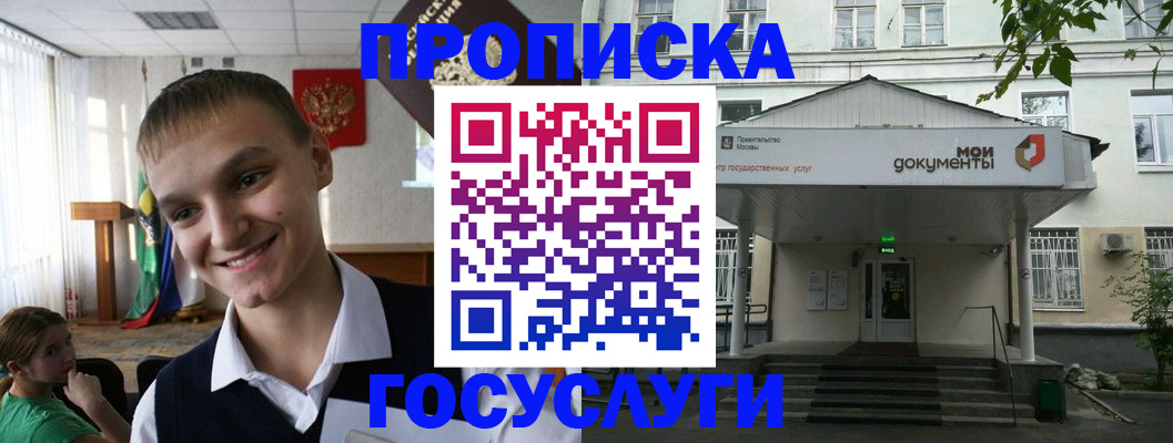 временная регистрация купить в Черепаново